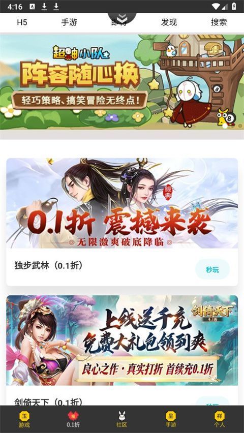 群黑游戏app手机赚钱软件截图3