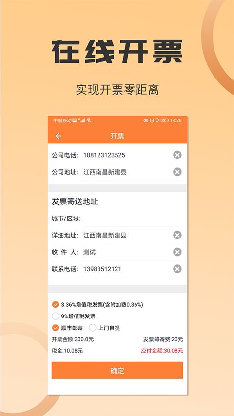 沙师弟货主版手机赚钱软件截图2