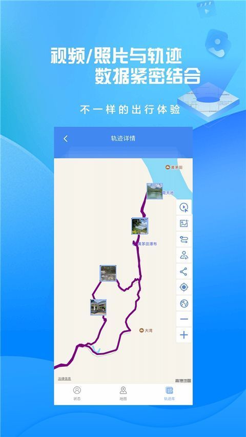 分享轨迹最新版手机赚钱软件截图4