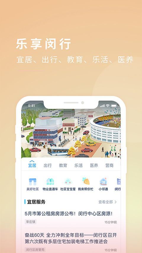 今日闵行app手机赚钱软件截图3