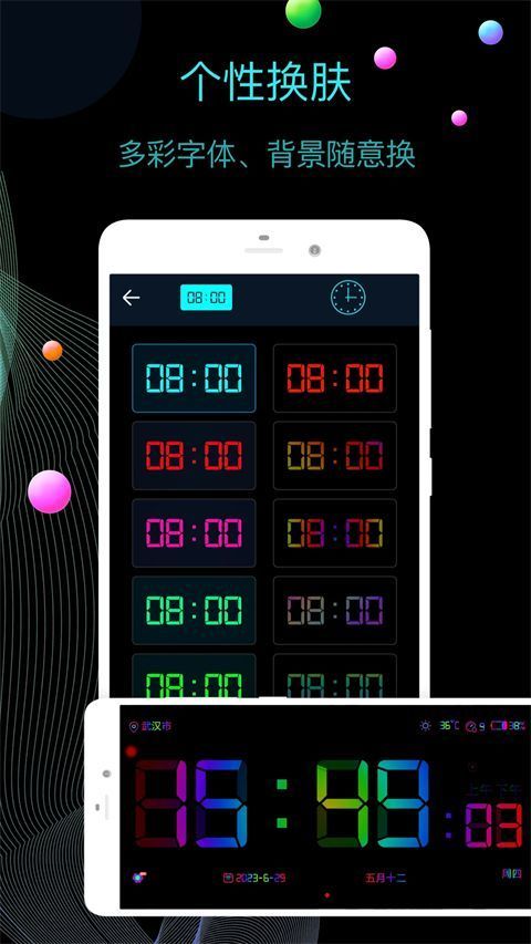 幂宝桌面时钟app手机赚钱软件截图5
