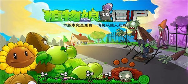 植物娘大战僵尸手机版手机赚钱软件截图1