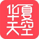 华夏天空app手机赚钱软件