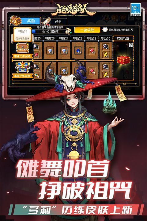 战魂铭人官方正版手机赚钱软件截图1
