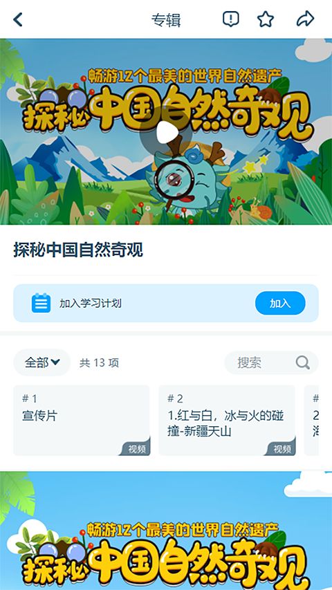 淘知学堂app手机赚钱软件截图4
