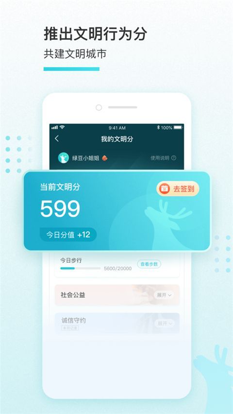 我的盐城ios版手机赚钱软件截图3