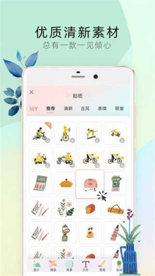 时光手帐Pro官方版手机赚钱软件截图3