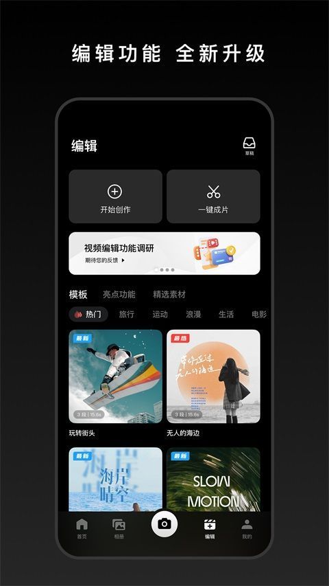 DJI Mimo App手机赚钱软件截图4