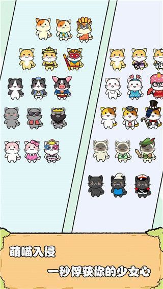 猫酱物语手机赚钱软件截图5