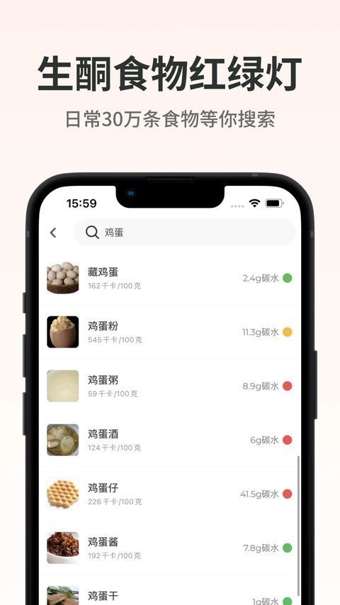 生酮减肥app手机赚钱软件截图2
