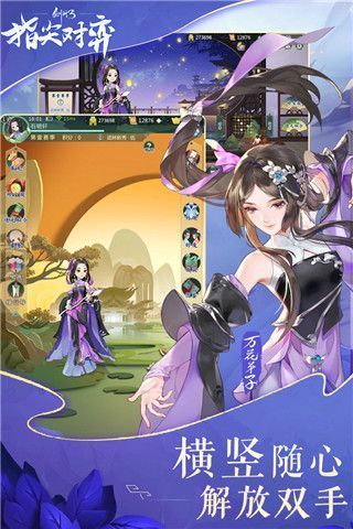 剑网3指尖对弈苹果版手机赚钱软件截图3