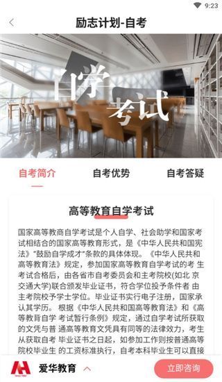 爱华学堂app手机赚钱软件截图2