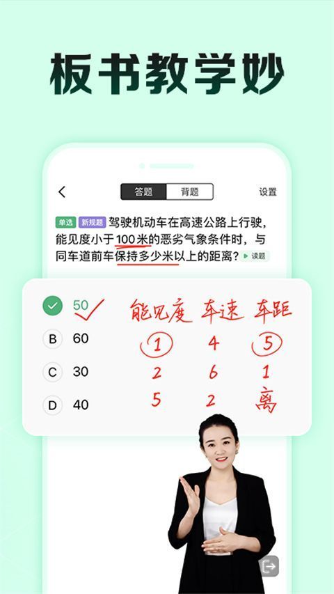 驾校一点通极速版手机赚钱软件截图3