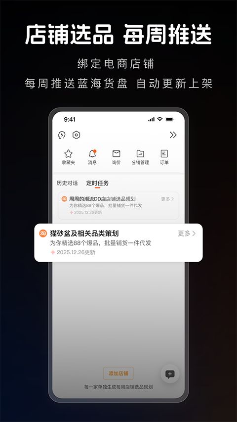 1688 AI版手机赚钱软件截图1