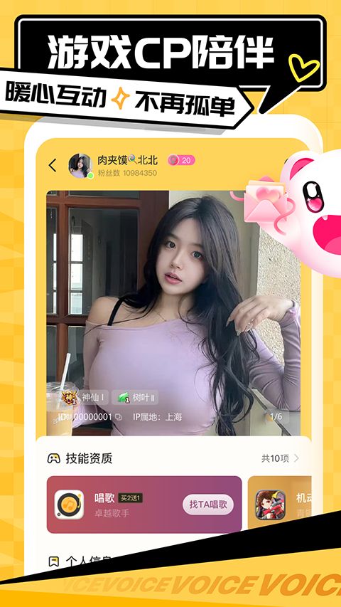 带带陪玩App手机赚钱软件截图5