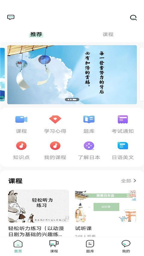 萧萧课堂app手机赚钱软件截图4