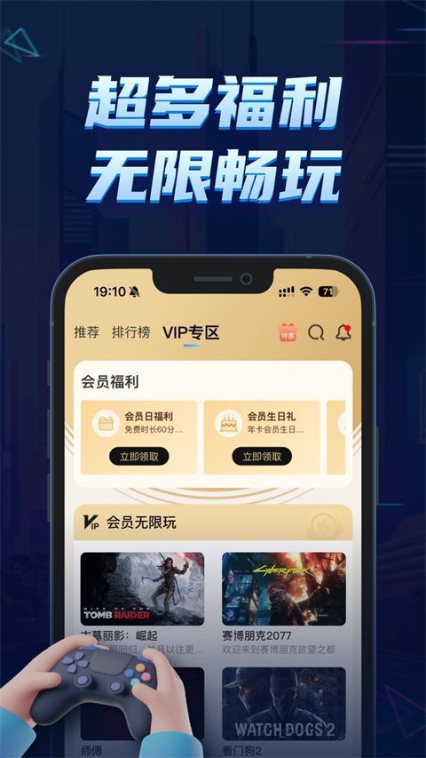 鲸云漫游最新版手机赚钱软件截图4