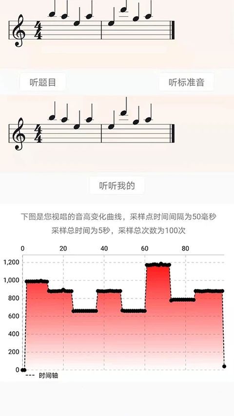 视唱练耳大师app手机赚钱软件截图4