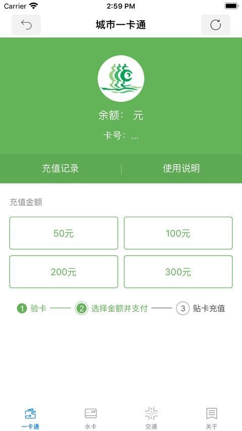 微付充苹果版手机赚钱软件截图1