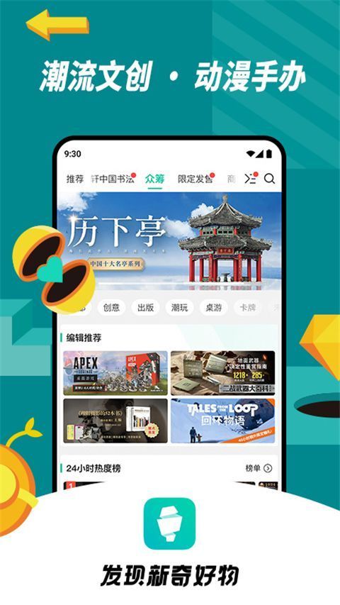 摩点app手机赚钱软件截图1