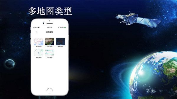 北斗导航高清卫星地图苹果版手机赚钱软件截图5