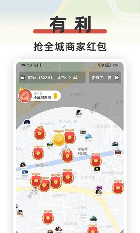 红信圈app手机赚钱软件截图4