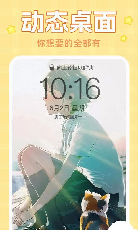主题动态壁纸免费版手机赚钱软件截图3