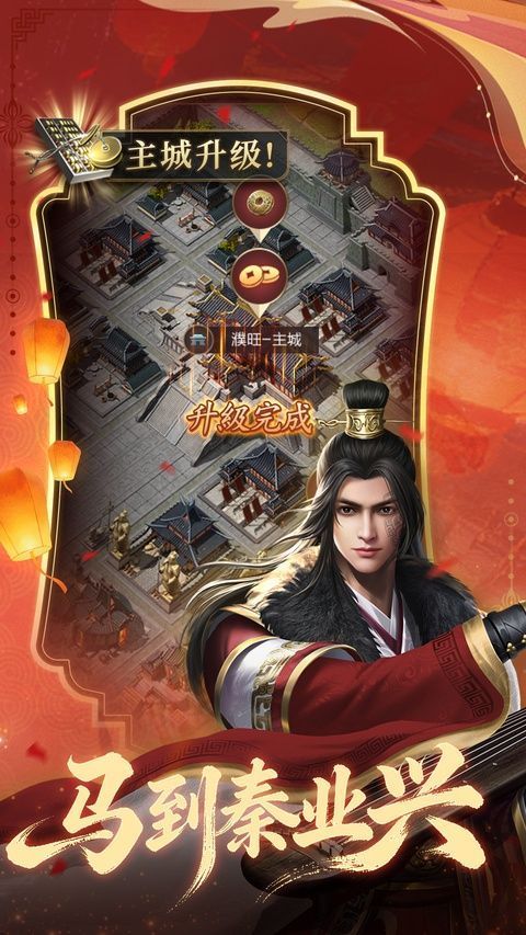 大秦帝国之帝国烽烟腾讯版手机赚钱软件截图3