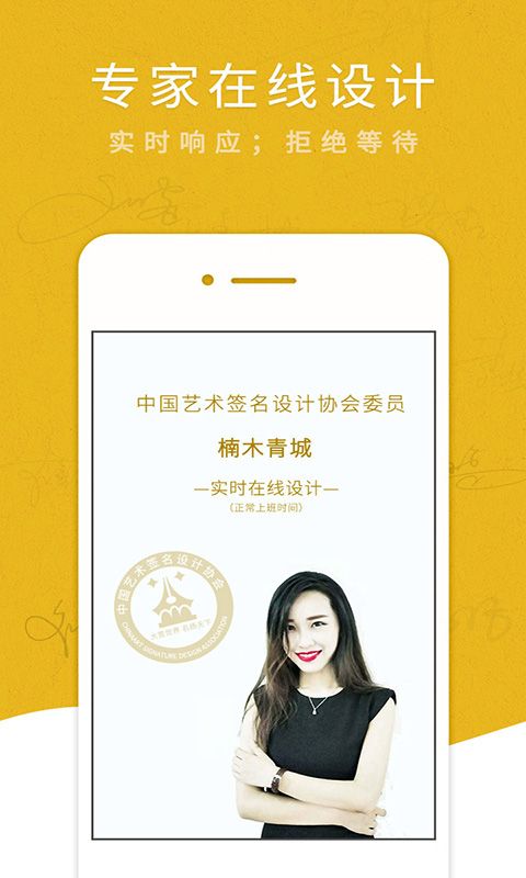 艺术签名设计专业版手机赚钱软件截图3
