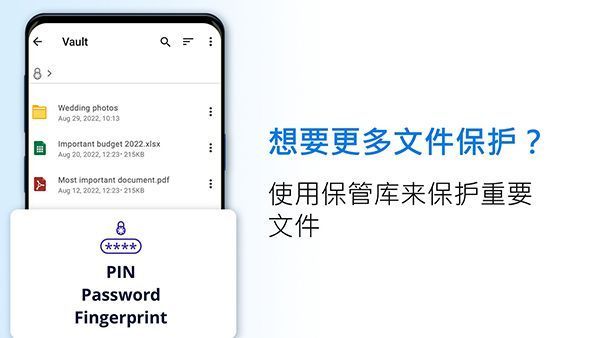 File Commander app手机赚钱软件截图3