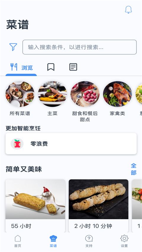晶御智能app手机赚钱软件截图4