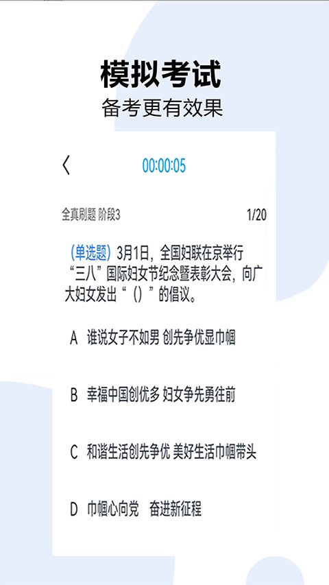时事一点通app手机赚钱软件截图4