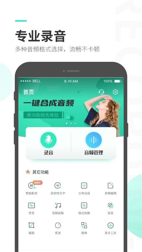 录音大师app手机赚钱软件截图4