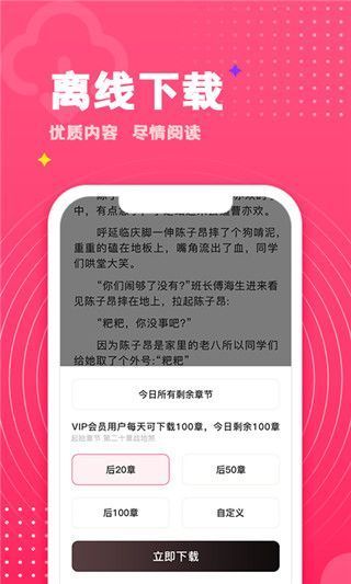 腐竹小说app手机赚钱软件截图4