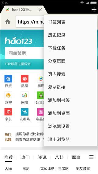 轻云浏览器app手机赚钱软件截图3