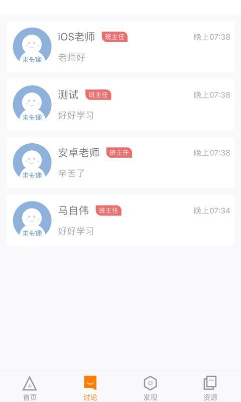 师训宝学员端app手机赚钱软件截图2