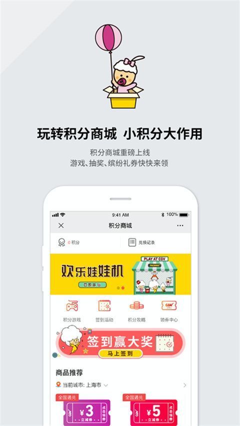 CGV电影购票app手机赚钱软件截图3
