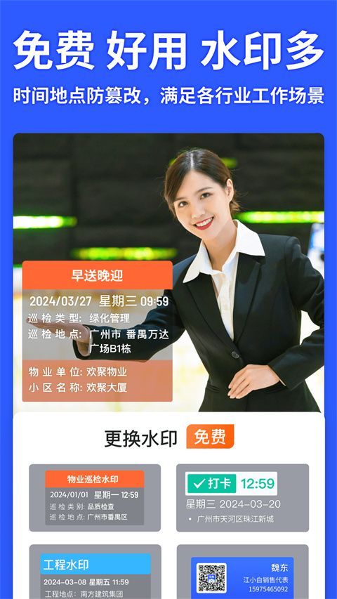马克水印相机ios版手机赚钱软件截图2