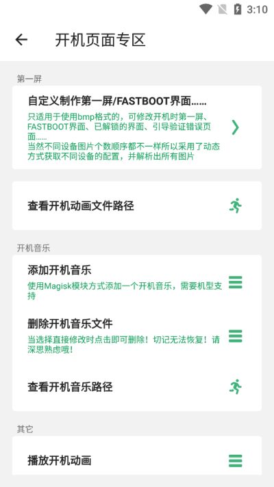 搞机助手app手机赚钱软件截图3
