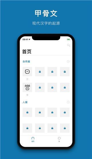 汉字的故事app手机赚钱软件截图4