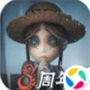第五人格腾讯版手机赚钱软件