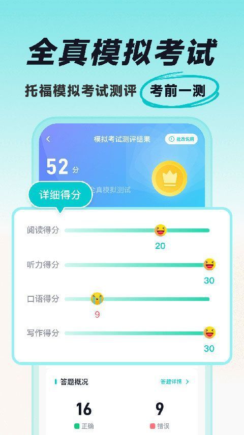 多次元托福app手机赚钱软件截图4