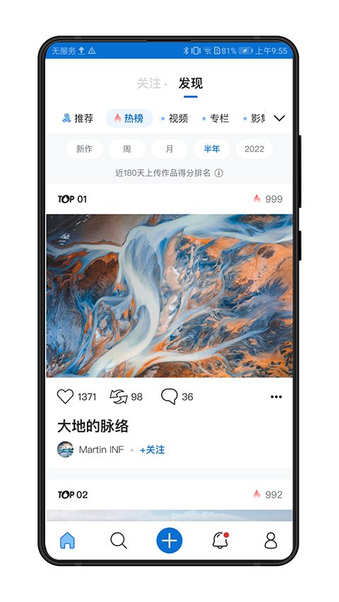 500px中国版app手机赚钱软件截图3