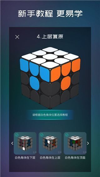 魔方学院App手机赚钱软件截图1