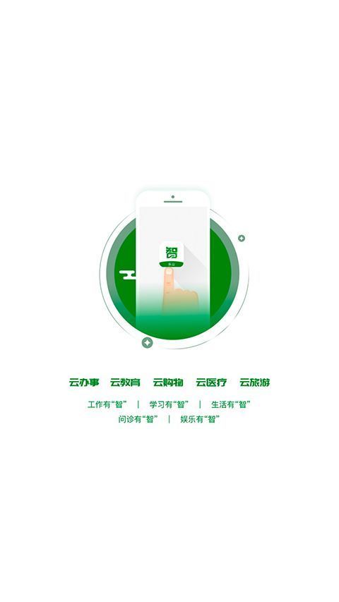 智乐山app手机赚钱软件截图1