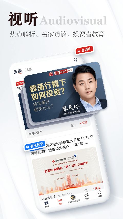 证券时报app手机赚钱软件截图5