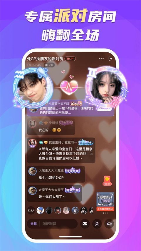 蛋蛋部落app手机赚钱软件截图1