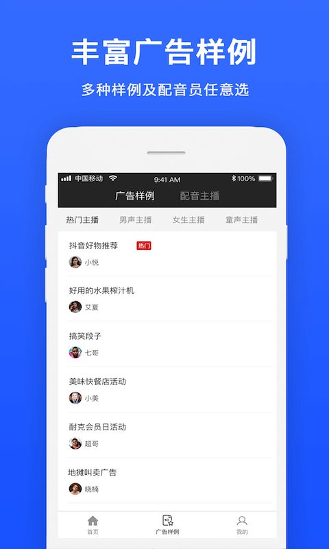 视频配音app手机赚钱软件截图4