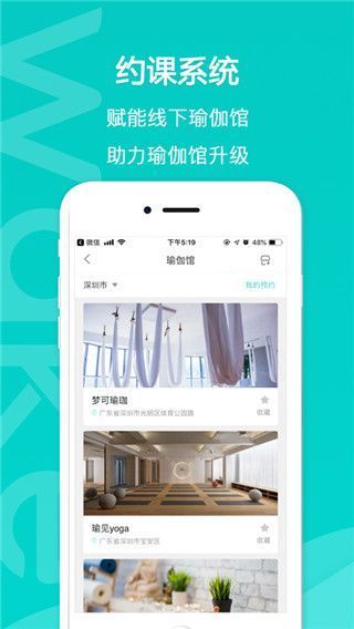 Wake瑜伽苹果版手机赚钱软件截图2