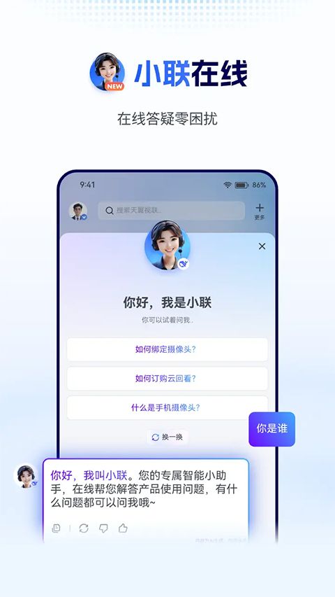 天翼视联App手机赚钱软件截图4
